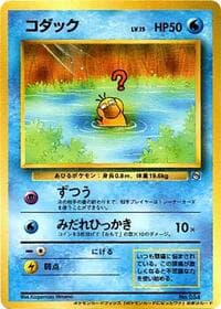 Psyduck - How I Became a Pokemon Card - Pokemon Japan card