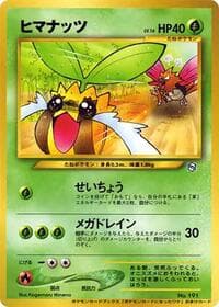 Sunkern - How I Became a Pokemon Card - Pokemon Japan card