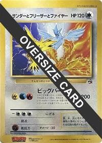 Articuno, Moltres, and Zapdos (Jumbo) - CoroCoro Promotional Cards - Pokemon Japan card