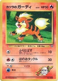 Blaine's Growlithe - CoroCoro Promotional Cards - Pokemon Japan card