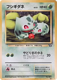Bulbasaur - CoroCoro Promotional Cards - Pokemon Japan card