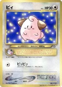 Cleffa - CoroCoro Promotional Cards - Pokemon Japan card