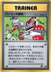 Computer Error - CoroCoro Promotional Cards - Pokemon Japan card