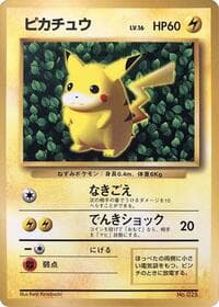 Corrected Illustrator Pikachu - CoroCoro Promotional Cards - Pokemon Japan card