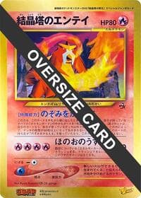 Crystal Tower's Entei (Jumbo) - CoroCoro Promotional Cards - Pokemon Japan card
