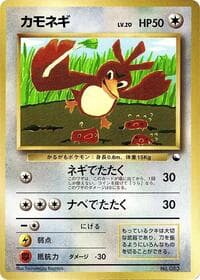Farfetch'd - CoroCoro Promotional Cards - Pokemon Japan card