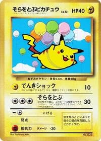 Flying Pikachu - CoroCoro Promotional Cards - Pokemon Japan card