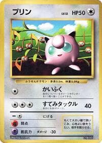 Jigglypuff - CoroCoro Promotional Cards - Pokemon Japan card