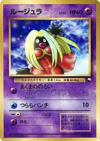Jynx - CoroCoro Promotional Cards - Pokemon Japan card
