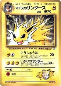 Lt. Surge's Jolteon - CoroCoro Promotional Cards - Pokemon Japan card