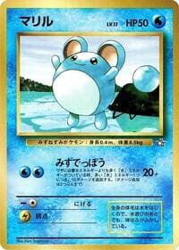 Marill - CoroCoro Promotional Cards - Pokemon Japan card