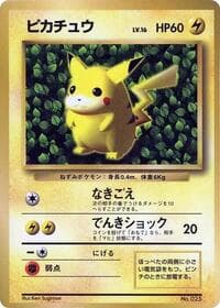 Pikachu (1996) - CoroCoro Promotional Cards - Pokemon Japan card