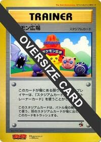Pokemon Plaza (Jumbo) - CoroCoro Promotional Cards - Pokemon Japan card