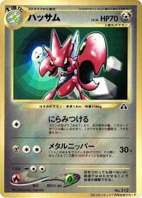 Scizor - CoroCoro Promotional Cards - Pokemon Japan card
