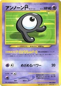 Unown - CoroCoro Promotional Cards - Pokemon Japan card