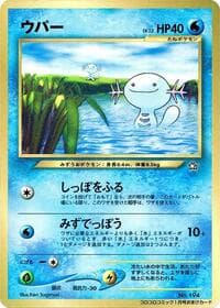 Wooper - CoroCoro Promotional Cards - Pokemon Japan card