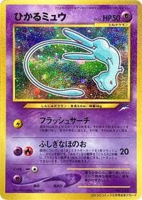 Shining Mew - CoroCoro Promotional Cards - Pokemon Japan card