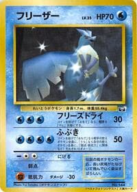 Articuno - 64 Mario Stadium Best Photo Contest - Pokemon Japan card