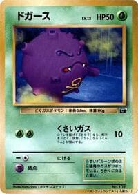 Koffing - 64 Mario Stadium Best Photo Contest - Pokemon Japan card
