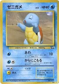 Squirtle - 64 Mario Stadium Best Photo Contest - Pokemon Japan card