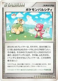 Pokemon Pal City (Kyushu) - Battle Road - Pokemon Japan card