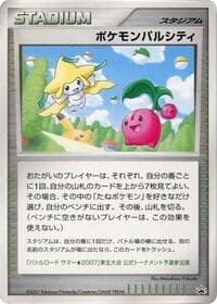 Pokemon Pal City (Tohoku) - Battle Road - Pokemon Japan card