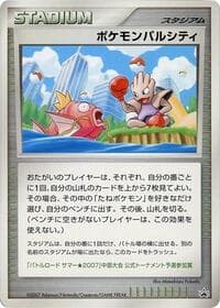 Pokemon Pal City (Chubu) - Battle Road - Pokemon Japan card