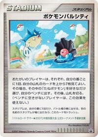 Pokemon Pal City (Chugoku) - Battle Road - Pokemon Japan card
