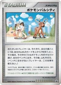 Pokemon Pal City (Kansai) - Battle Road - Pokemon Japan card