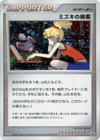 Bebe's Search - Battle Road - Pokemon Japan card