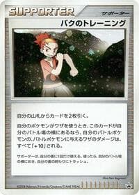 Buck's Training - Battle Road - Pokemon Japan card