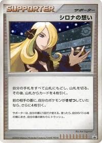 Cynthia's Feelings - Battle Road - Pokemon Japan card