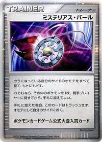 Mysterious Pearl - Battle Road - Pokemon Japan card