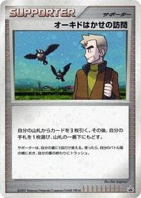 Professor Oak's Visit - Battle Road - Pokemon Japan card