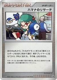 Roseanne's Research - Battle Road - Pokemon Japan card
