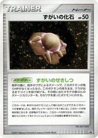 Skull Fossil - Battle Road - Pokemon Japan card
