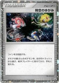 Time-Space Distortion - Battle Road - Pokemon Japan card