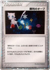 Victory Orb (2005) - Battle Road - Pokemon Japan card