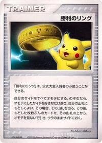 Victory Ring (2005) - Battle Road - Pokemon Japan card