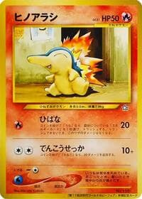 Cyndaquil - World Hobby Fair - Pokemon Japan card