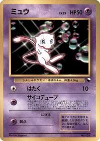 Mew - World Hobby Fair - Pokemon Japan card