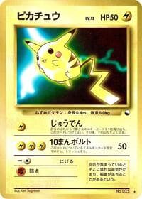 Pikachu - World Hobby Fair - Pokemon Japan card