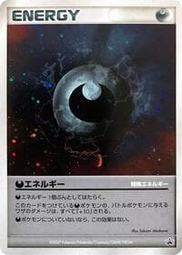 Darkness Energy - World Hobby Fair - Pokemon Japan card