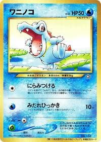 Totodile - World Hobby Fair - Pokemon Japan card