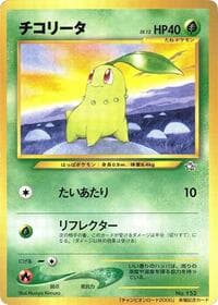 Chikorita - Champion Road - Pokemon Japan card