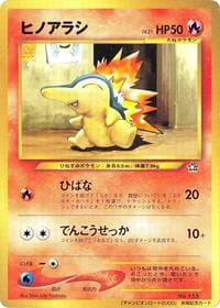 Cyndaquil - Champion Road - Pokemon Japan card