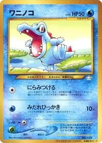 Totodile - Champion Road - Pokemon Japan card