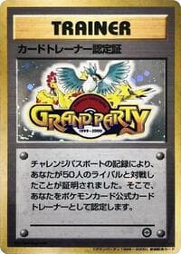 Trainer Certification Card - Champion Road - Pokemon Japan card