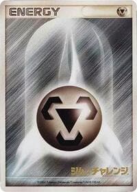 Basic Metal Energy (2006) - Gym Challenge - Pokemon Japan card