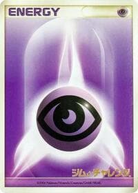 Basic Psychic Energy (2006) - Gym Challenge - Pokemon Japan card